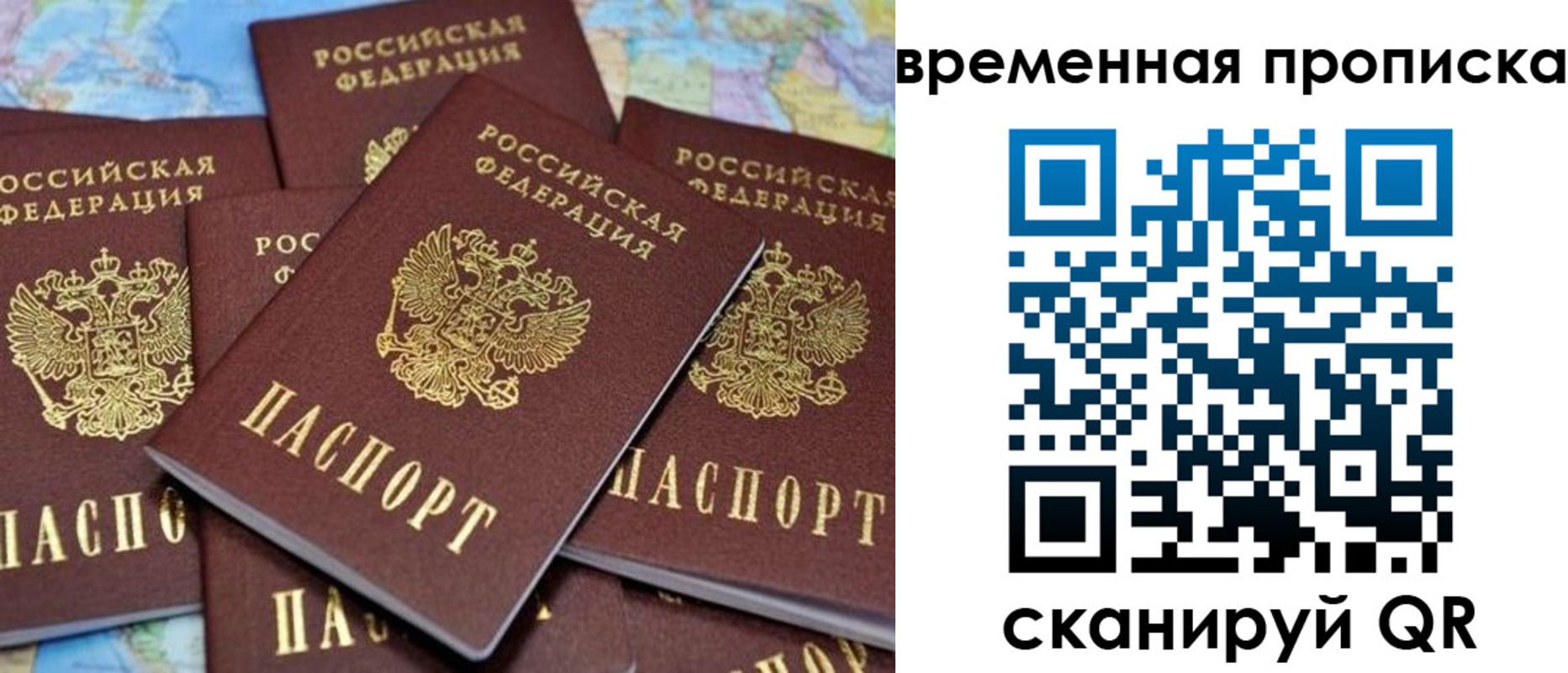 временная регистрация собственник в Зернограде
