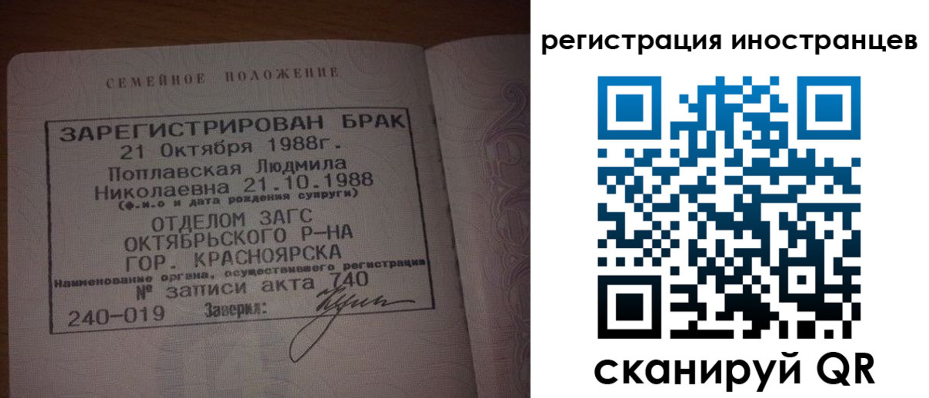 временная регистрация надежно в Зернограде