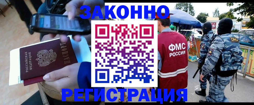 временная прописка в Зернограде