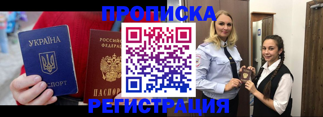 прописка для кредита в Зернограде