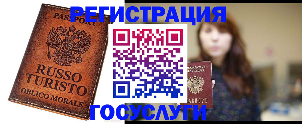 прописка в квартире в Зернограде
