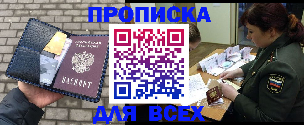 временная регистрация недорого в Зернограде