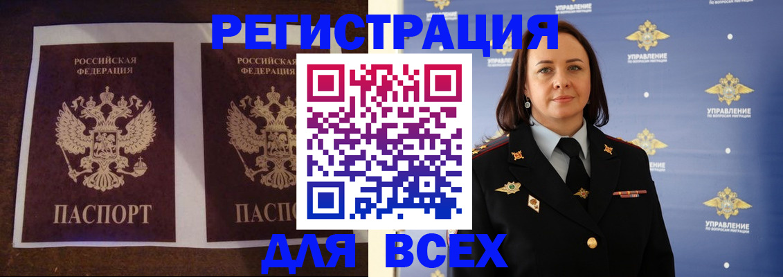 временная регистрация в Зернограде