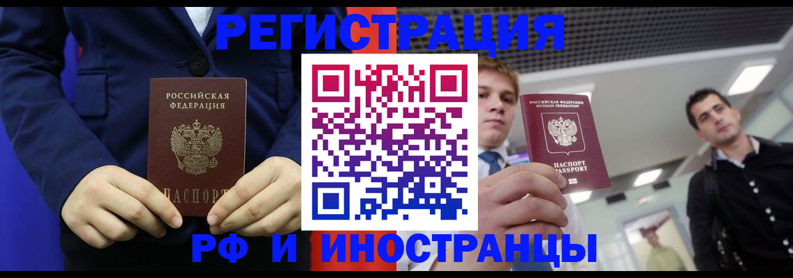 где прописаться в Зернограде