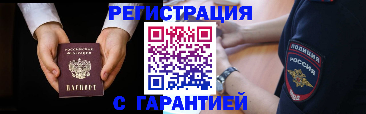прописка от собственника в Зернограде