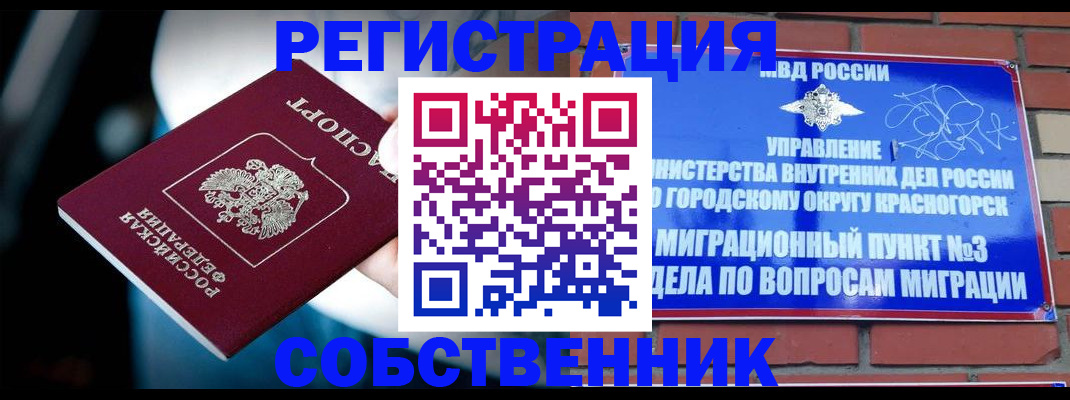 прописка иностранных граждан в Зернограде